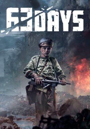 63 Days (2024) RePack от селезень