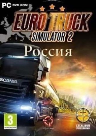 Euro Truck Simulator 2 Россия (2016)