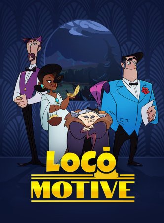 Loco Motive (2024) Лицензия