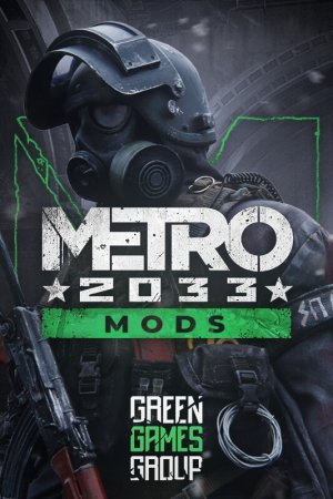 Metro 2033 Legacy / Наследие (2025)